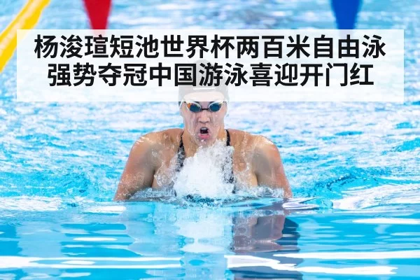 female swimmer