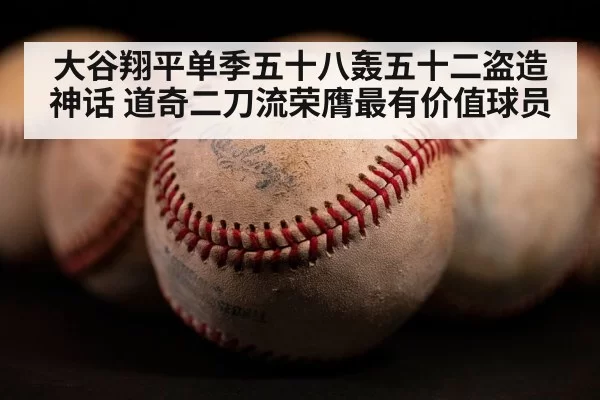 baseball home run