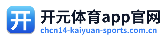 开元体育app官网